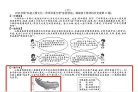 当山西文物遇上中考试题图片
