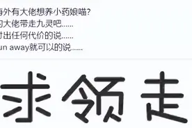 易建联事件的发酵，TS登上热搜，这是个啥？药娘的数量其实真不少图片