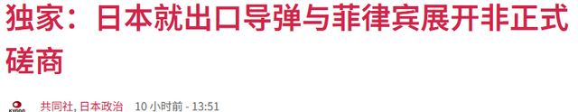 局势已恶化	，日本的战争准备全面铺开？高市政府通知中国2个不变