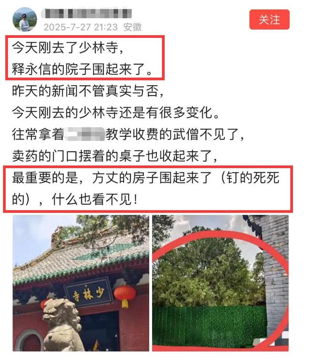 释永信被抓后续：方丈室已被围住，纪念碑恐要搬离！宋祖德曝内幕