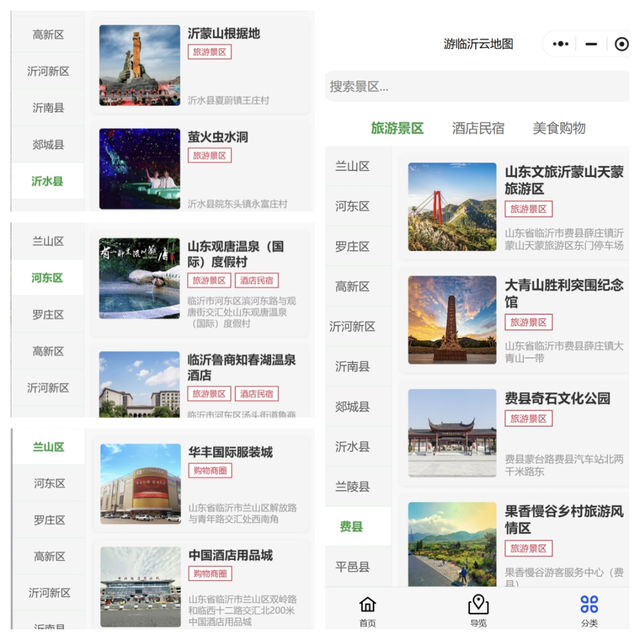 一码在手，畅游临沂！“游临沂”云地图小程序正式上线