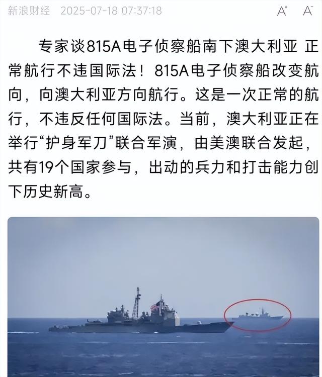 美澳等国大规模军演是针对谁
