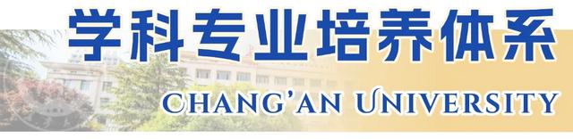 长安大学数据科学与人工智能研究院介绍