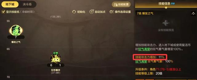 DNF手游：原地提升30%伤害！全职业技攻技能一览，必须全部点满！