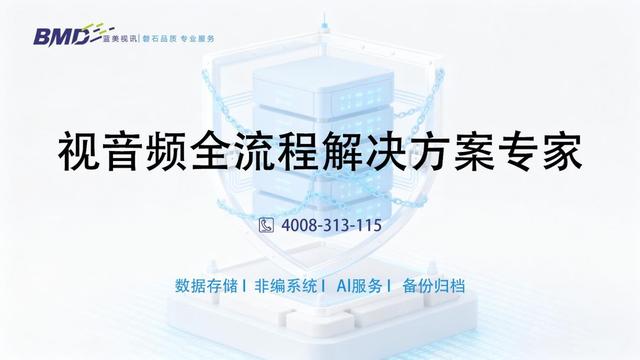 XSAN存储升级，为福彩开奖节目制作按下“加速键”