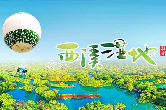 杭 州 浙江省省会