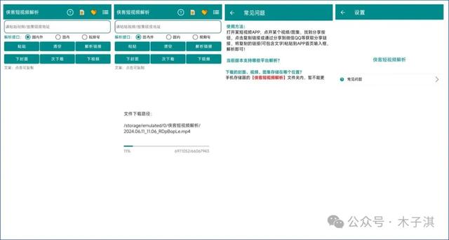 几个爱不释手的小众App!免费好用!