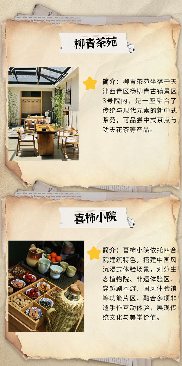 乘车免费、景点免票、入住还打折！