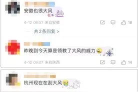 刚刚，知名乐队确认取消上海演唱会！大风持续，预警升级！提醒：减少外出图片