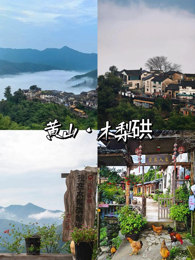 安徽·黄山｜五大必去景点