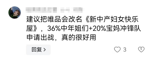 让老外也欲罢不能，唯品会凭啥？