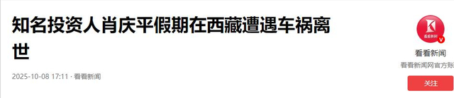 一路走好！国庆节才刚结束，已有5位名人离世，三位都是70后