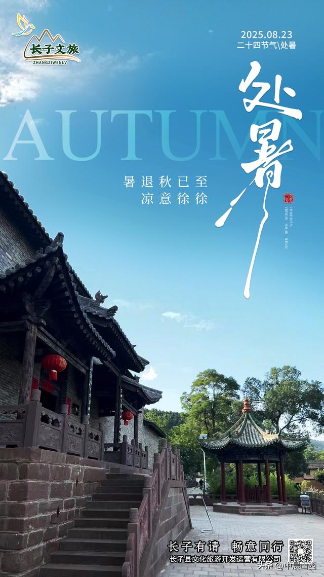 长子文旅：以图绘景，以文传情，讲述神话长子故事
