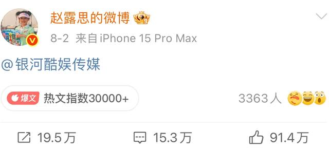 博主:赵露思不体面内娱就体面了