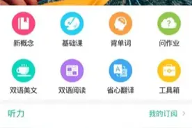 自学英语，推荐三款免费的工具图片