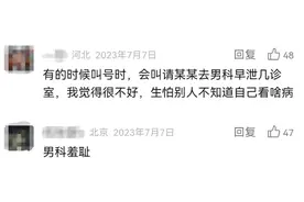 血泪史！原本我“1周3次”郎，割完包皮，一个月一次都费劲图片