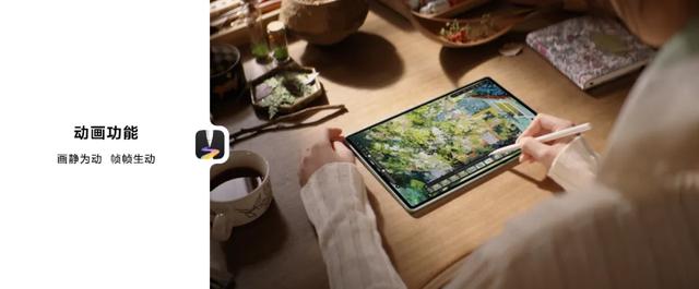 一支懂 AI 的画笔，华为平板坐忘江湖