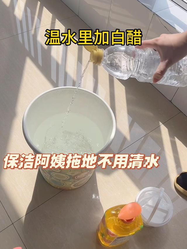 清水拖地等于白拖，教你个绝招，地板光洁如新，一周不拖照样干净