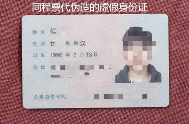 四川一女子被同程票代伪造病历及身份证，骗取长龙航空全额退款，截扣约六成后给乘客