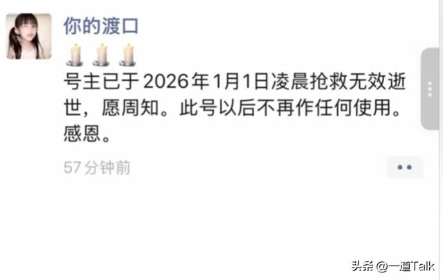 29岁百万网红口子姐去世！死因曝光，自曝得梅毒，为还债选择下海