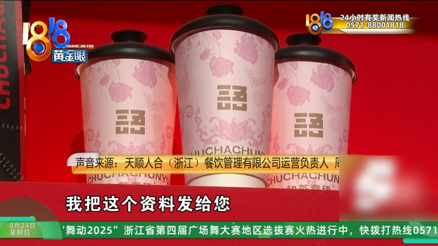 加盟开奶茶店，四个月“亏损五十万”？当事人：找的达人点赞还没自己发的多