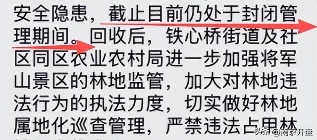 停滞近10年！江宁大型景区，复活有望！