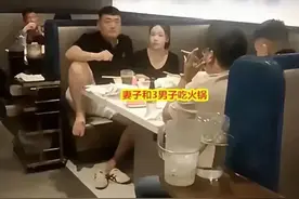 太克制了！深夜妻子陪三男子吃火锅，被老公撞见，网友急疯了！图片