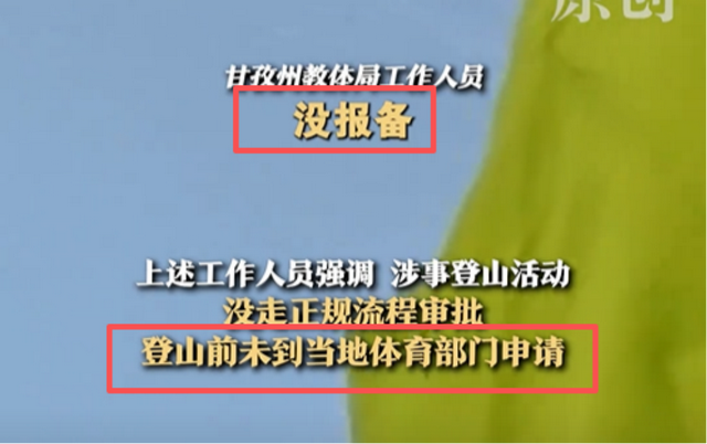 31岁男子雪山坠亡：好友发声是当地人，长期生活在山里，很有经验