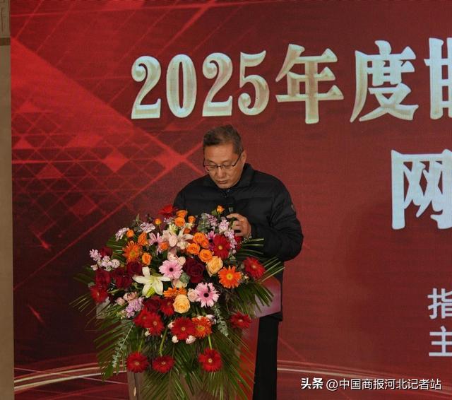 2025邯郸网络文化名人年会圆满落幕 邯郸道大舞台启幕激活城市文化新动能