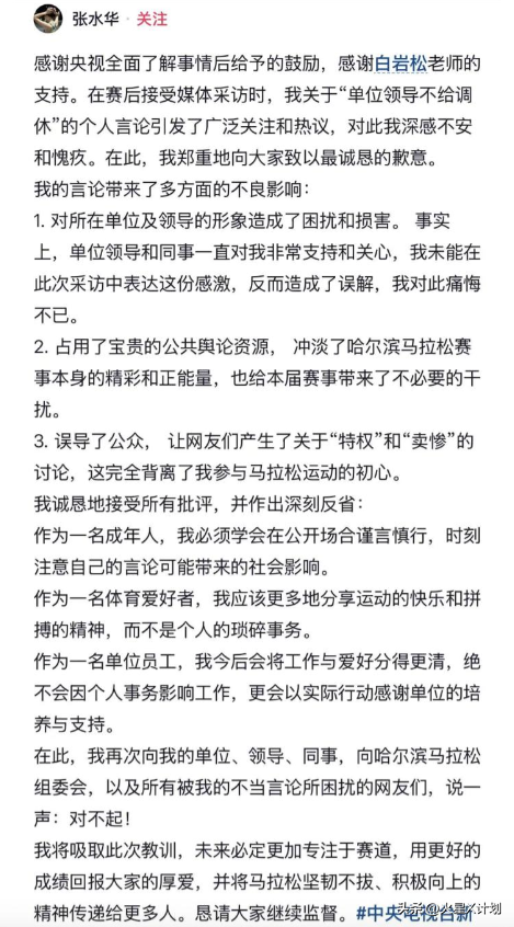 弄虚作假，违规拿钱！央视点名张水华，扯下“最快护士”的遮羞布