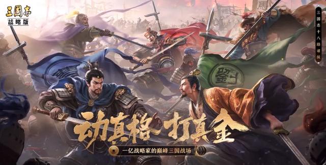 六年稳坐三国SLG第一宝座,今天这开服盛况可太有说服力了