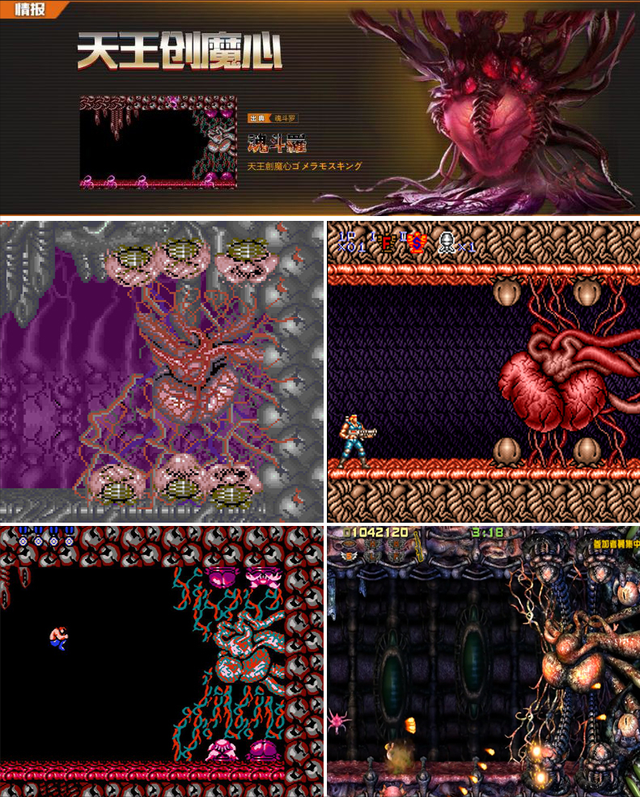 三十年后《魂斗罗》BOSS被重制，当年真的是被小米枪干掉的？