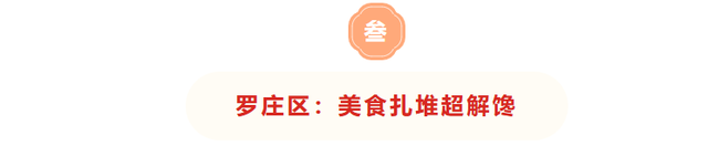 收藏！临沂三区九县赶大集全攻略，时间+地点一键get，烟火气拉满～