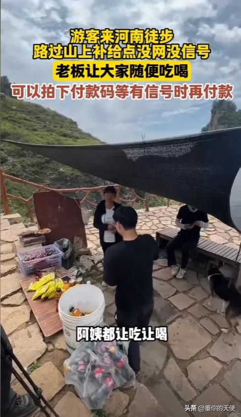 游客在河南一景区游玩买补给没网又没钱，老板一句话，众人：得给