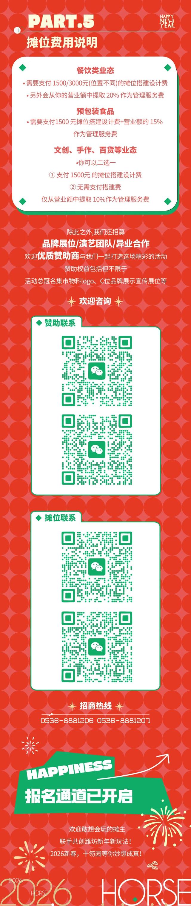 全城招募！这个“妙”会等你来......