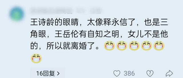 释永信被查第10天，恶心一幕出现，王诗龄竟受牵连 评论区不堪入目