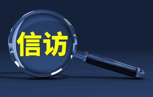 信访复查总卡壳？这些“细节坑”正在偷走你的机会