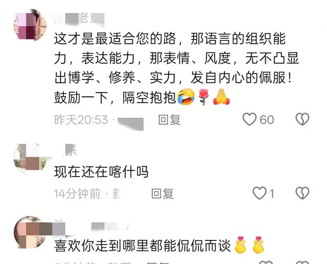 相宜:抵达新疆喀什了,讲解喀什历史,网友直呼被讲解圈粉