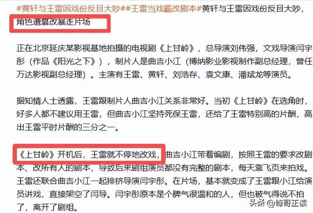 阅兵结束才几天，让人担心的事还是发生了，多位明星无辜中枪！