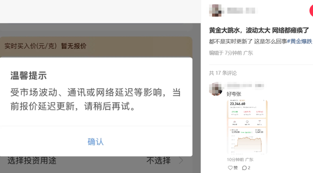 深夜	，大跳水！白银、黄金重挫8%、5%，网友：今天刚上车……