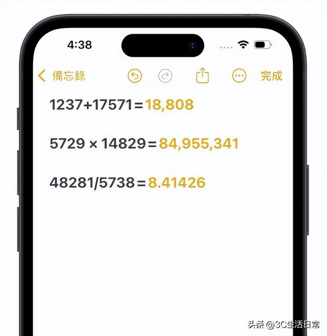 iPhone 备忘录彻底进化！iOS 18 四大新功能一次看，写笔记像开外挂