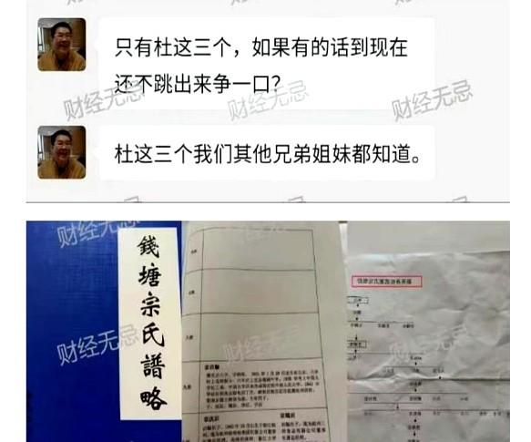 惊天反转！宗庆后没有设立子女信托！宗泽后不满宗馥莉，已被限高