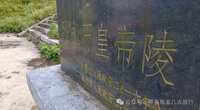 中国最寒酸帝王陵，就隐藏在贵州都匀的大山里，盗墓贼看了都嫌弃