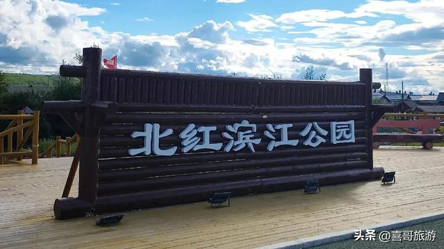 北红村：中国最北秘境，原始风光深度游玩攻略