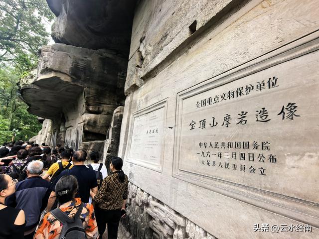 大足石刻能并列四大石窟吗？这一篇估计是最详介绍了，有些长慎入