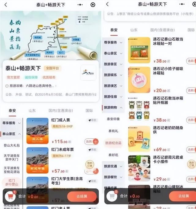旅游规范标准分享：GB/T 26354-2025旅游信息咨询服务