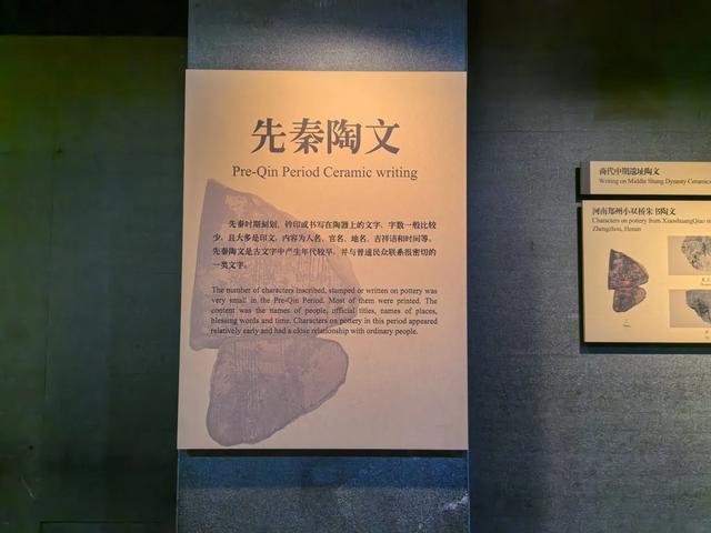 游览河南安阳中国文字博物馆，了解中国文字的发展