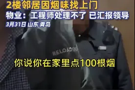 惊呆了！2楼男子投诉4楼油烟往家里窜，工程师：处理不了已上报！图片