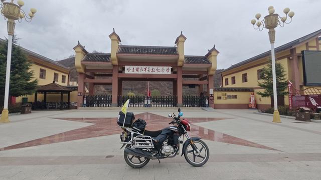 摩旅长征路（陕甘宁）（03）哈达铺，长征命运的决策地和加油站