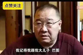 宋丹丹前夫再次提巴图，哽咽说和图巴血脉相连，网友：早干嘛了？图片